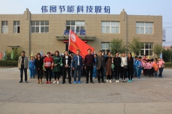 热烈欢迎胶州市娄敬小学光临我司参观学习