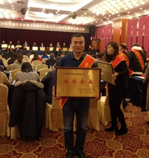 热烈祝贺我公司荣获“青岛市诚信企业”荣誉称号