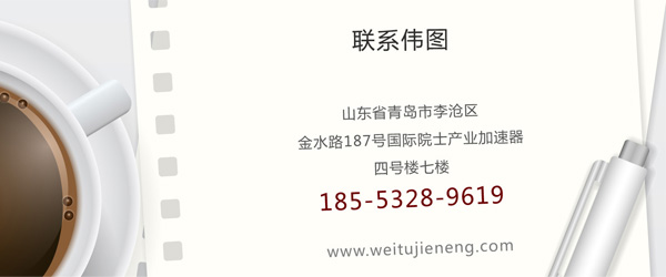 伟图石材联系方式