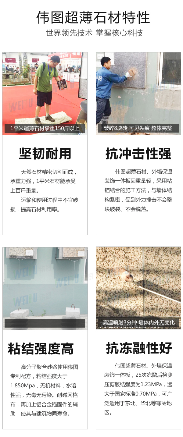 超薄石材的特性