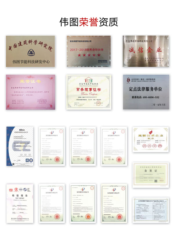 伟图石材荣誉资质
