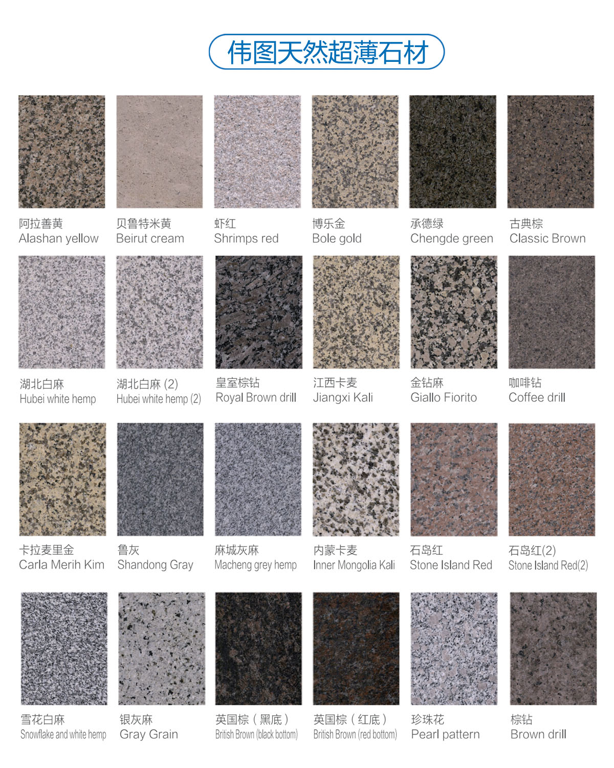 超薄石材,外墙保温一体板,石材厂家 超薄石材,外墙保温一体板,石材厂家