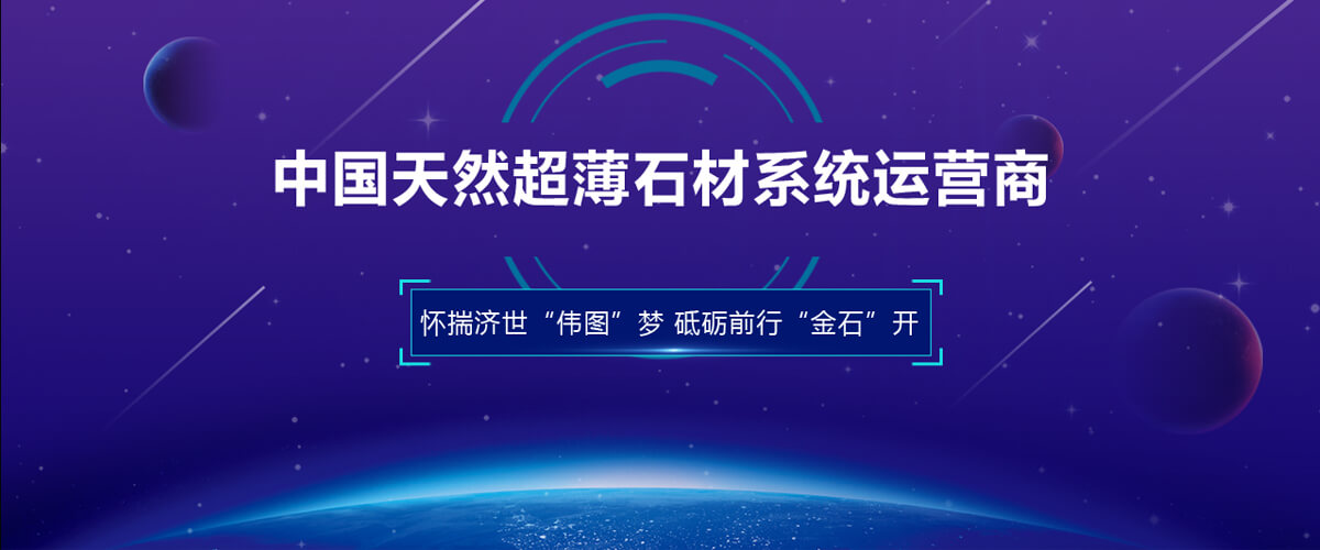 超薄石材,外墙保温一体板,石材厂家 超薄石材,外墙保温一体板,石材厂家
